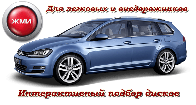 сверловка колёс на nissan expert 2002