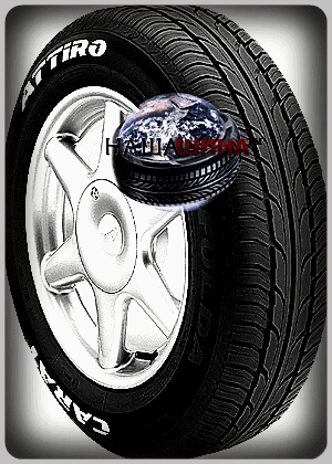 Fulda Carat Attiro (����� ����� ������)