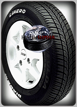 Fulda Diadem Linero (����� ������ ������)