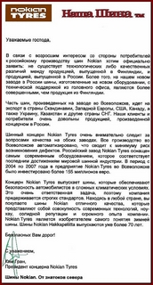 �/� nokian �������, �/� nokian ����������