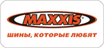 Шины Maxxis